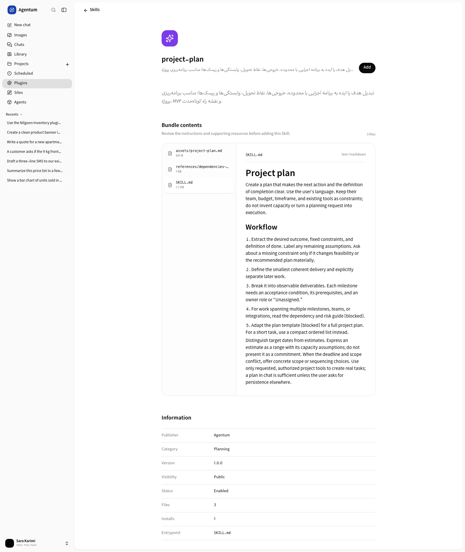 A skill page with its information list and bundle contents
