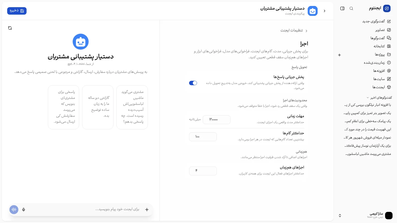 بخش اجرا با مهلت زمانی، گام‌ها و اجراهای هم‌زمان