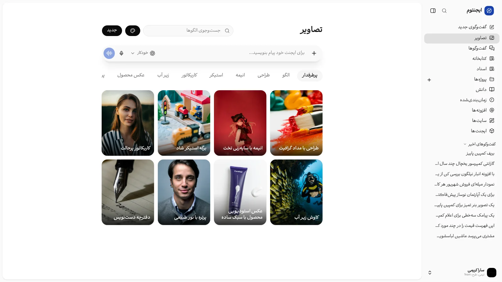 صفحهٔ تصاویر با الگوها
