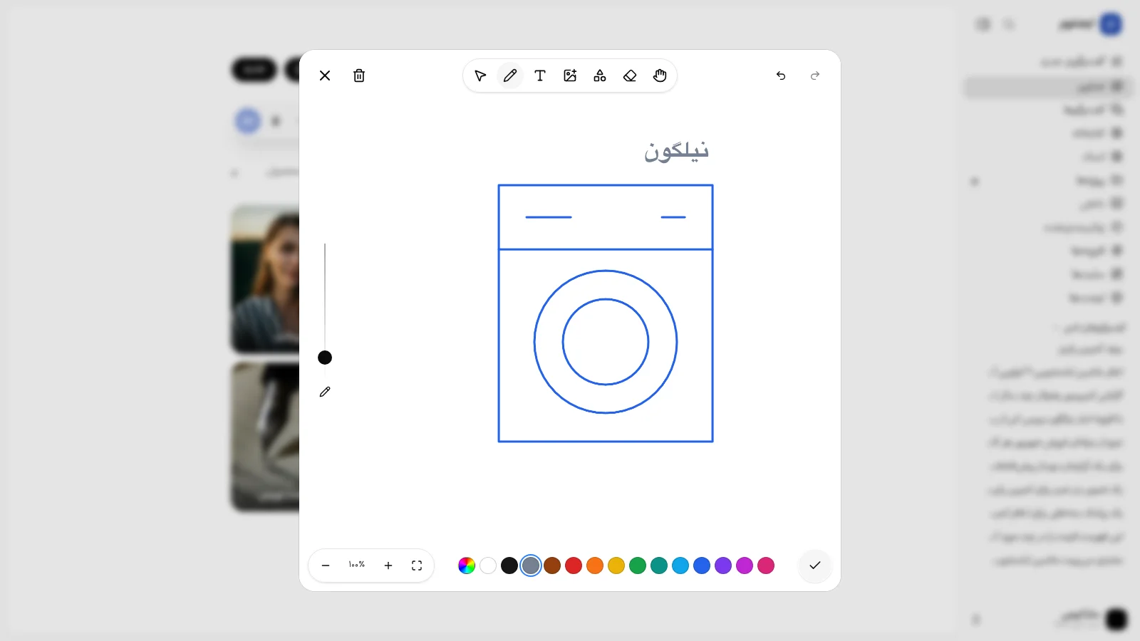 بوم نقاشی در صفحهٔ تصاویر