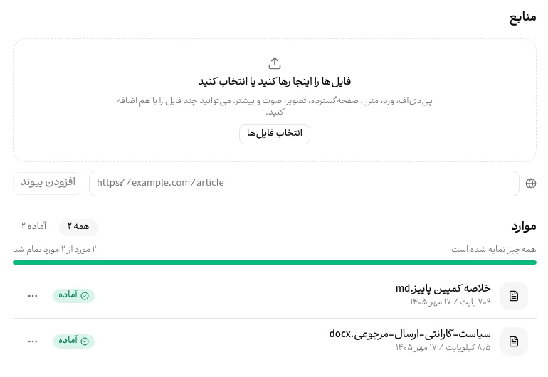 کادر منابع، فیلد پیوند و موارد با وضعیتشان