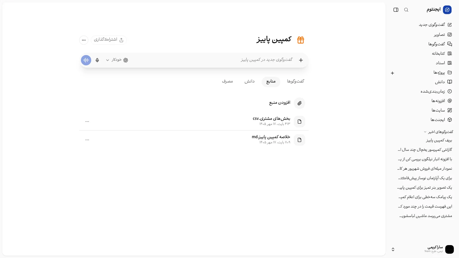 زبانهٔ منابع پروژه با فایل‌های آن