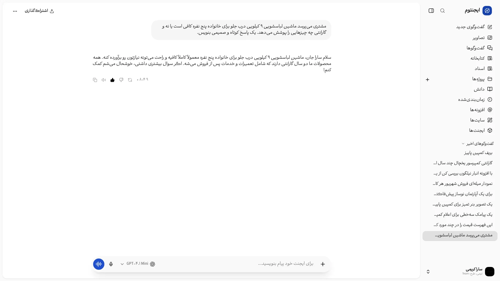 دکمه‌های زیر یک پاسخ