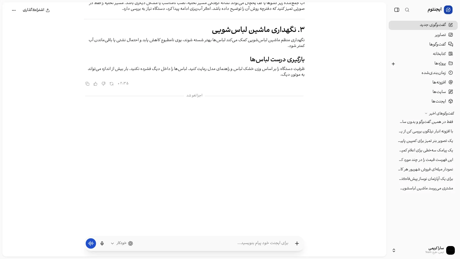 پاسخی که با توقف تولید متوقف شده است