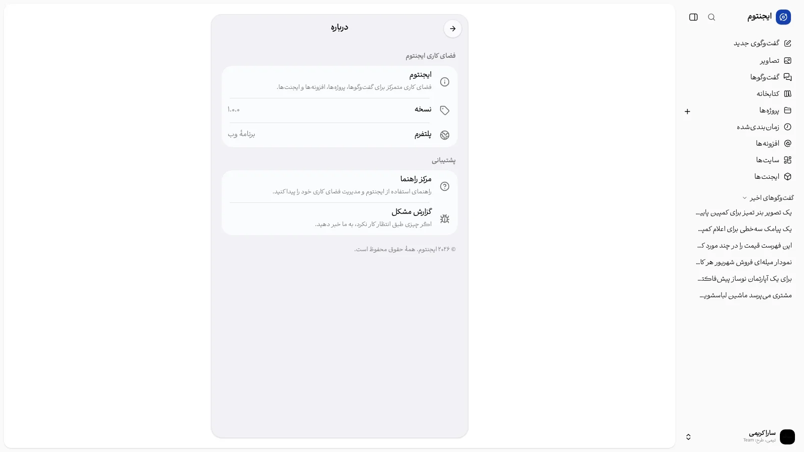 صفحهٔ «درباره».