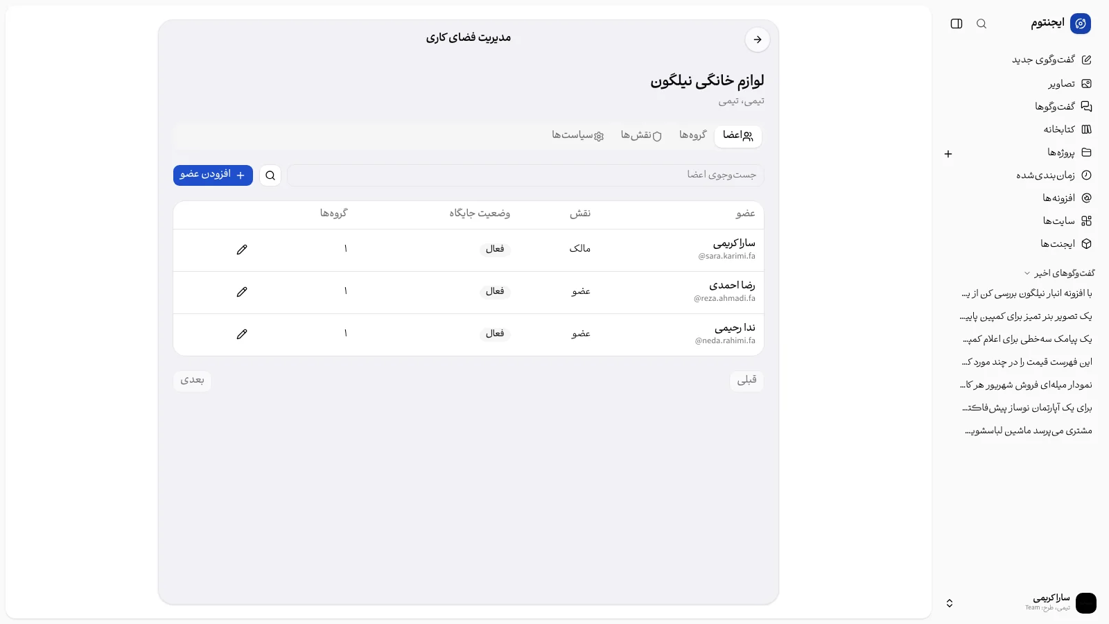 زبانهٔ اعضا در مدیریت فضای کاری