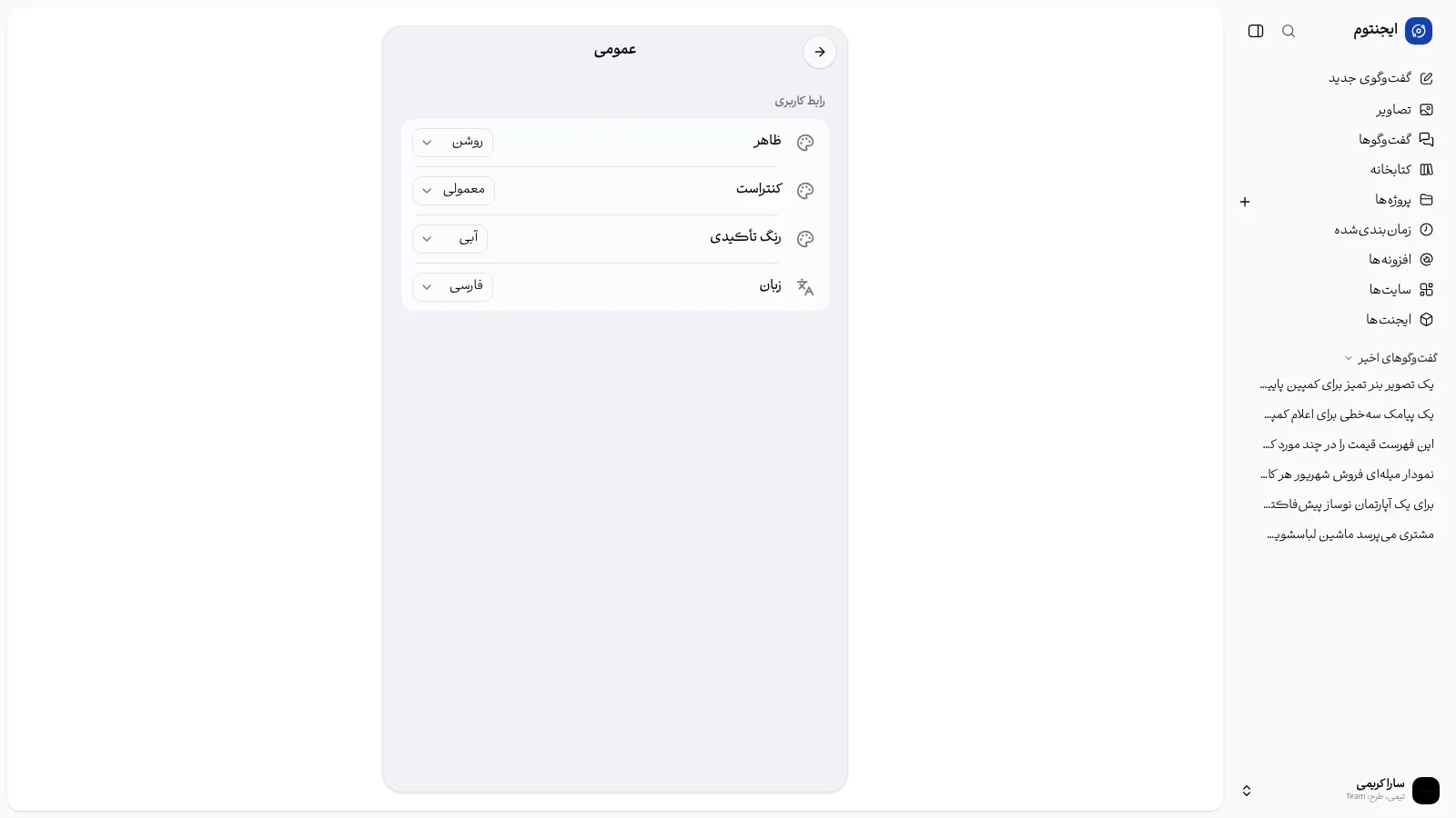 صفحهٔ «عمومی».