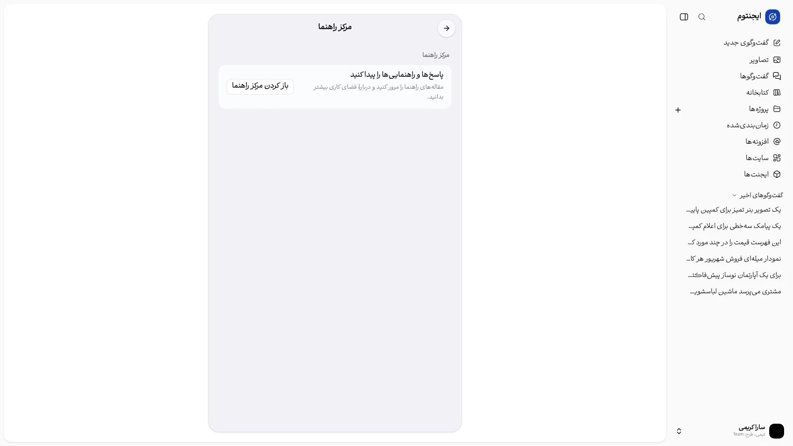 صفحهٔ «مرکز راهنما».