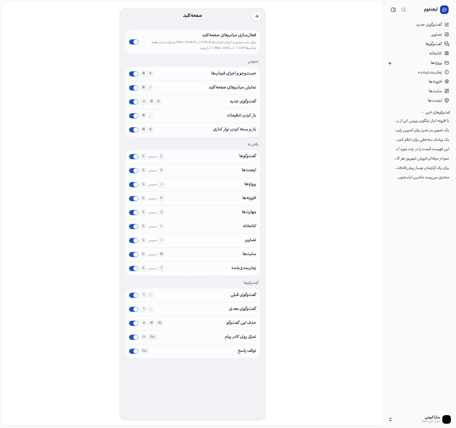 صفحهٔ «صفحه‌کلید».