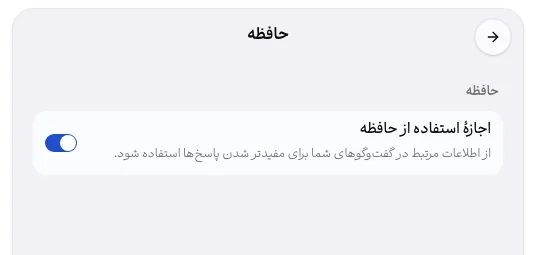 صفحهٔ «حافظه».