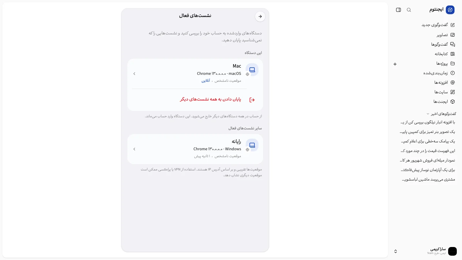 فهرست نشست‌های فعال