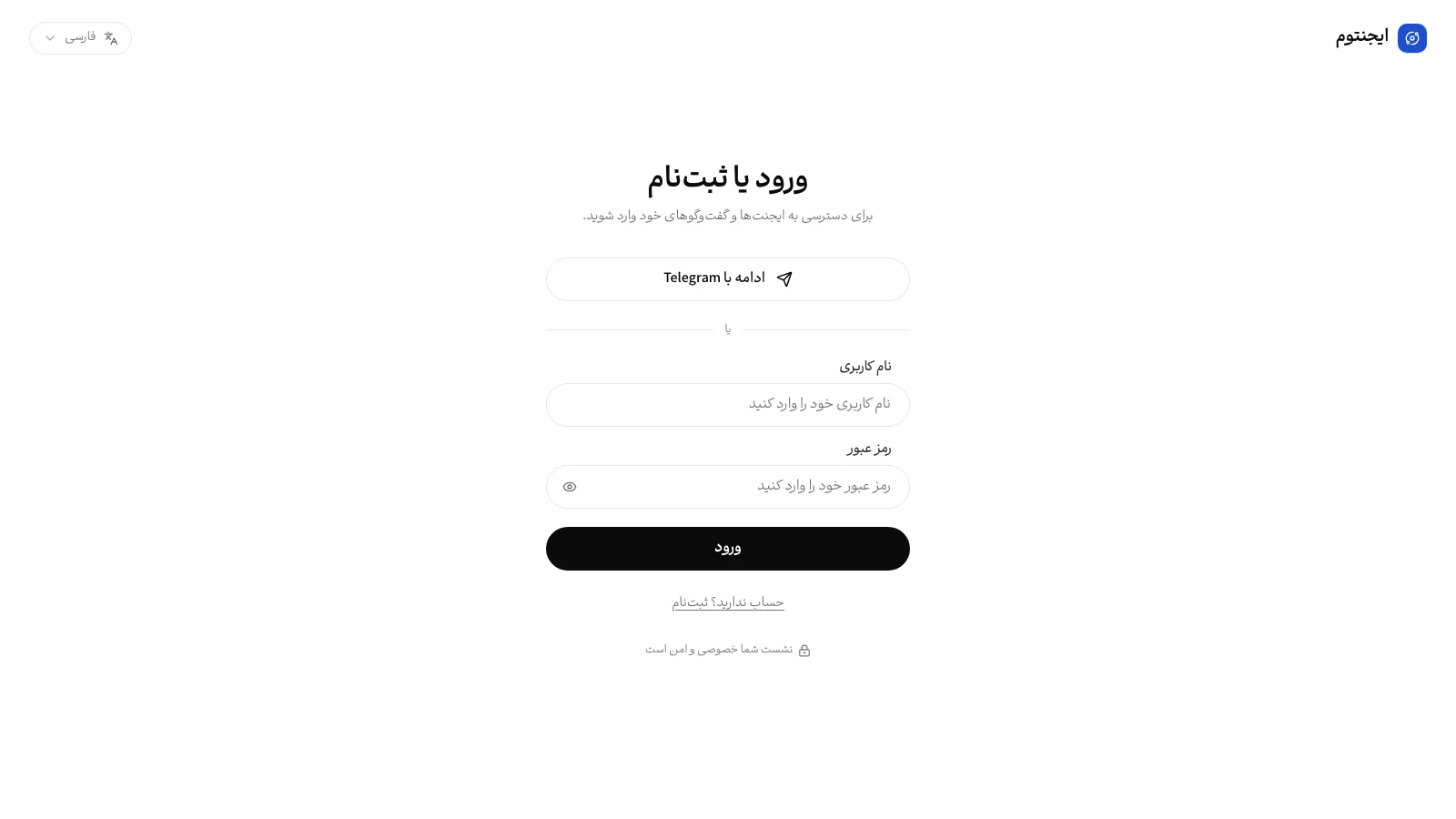 صفحهٔ ورود