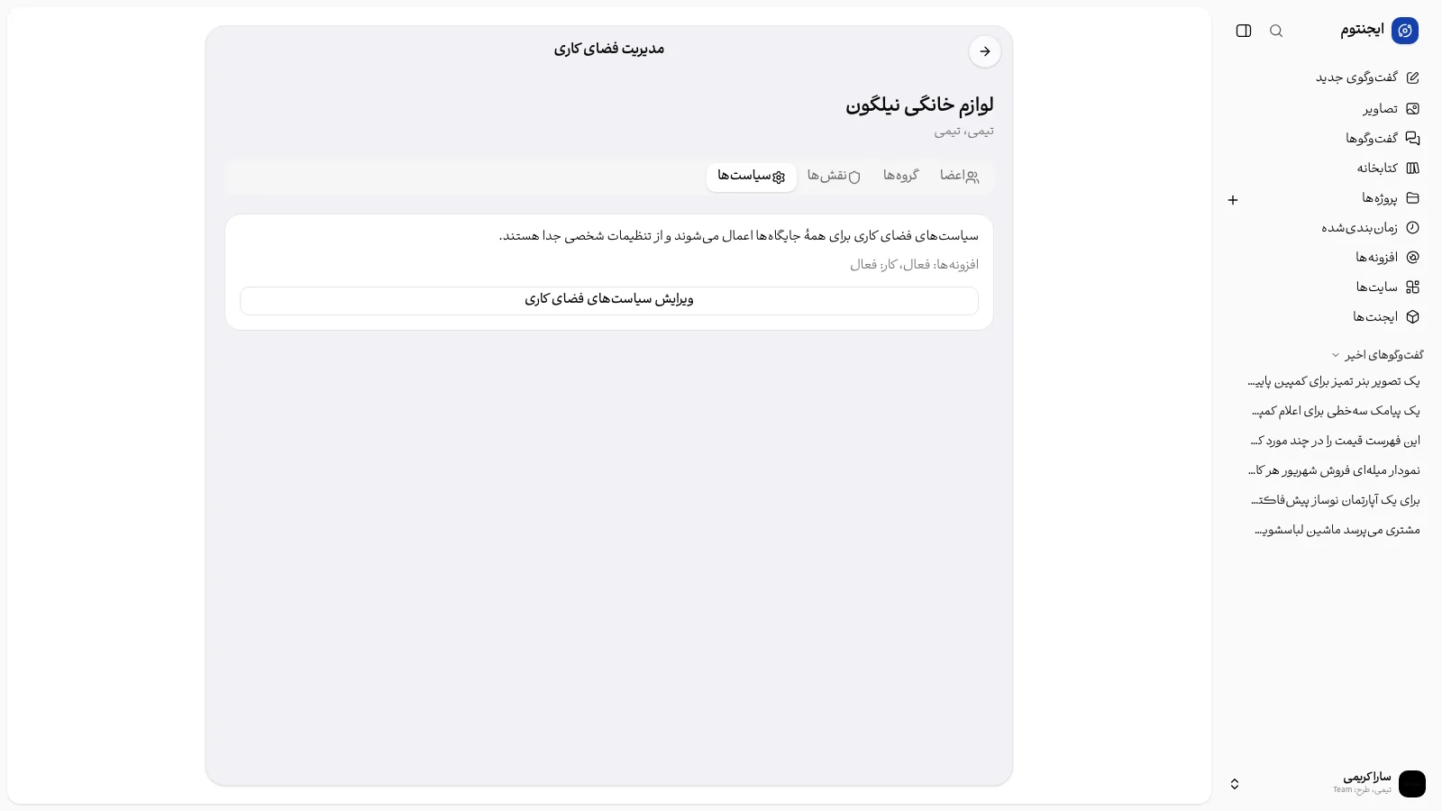 زبانهٔ سیاست‌ها