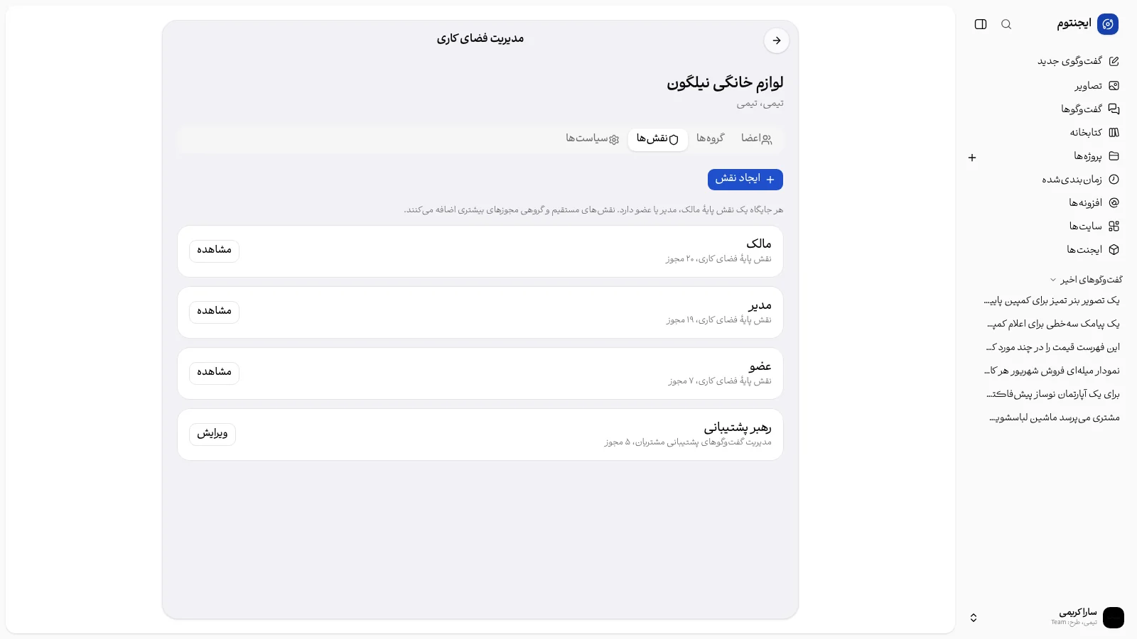زبانهٔ نقش‌ها